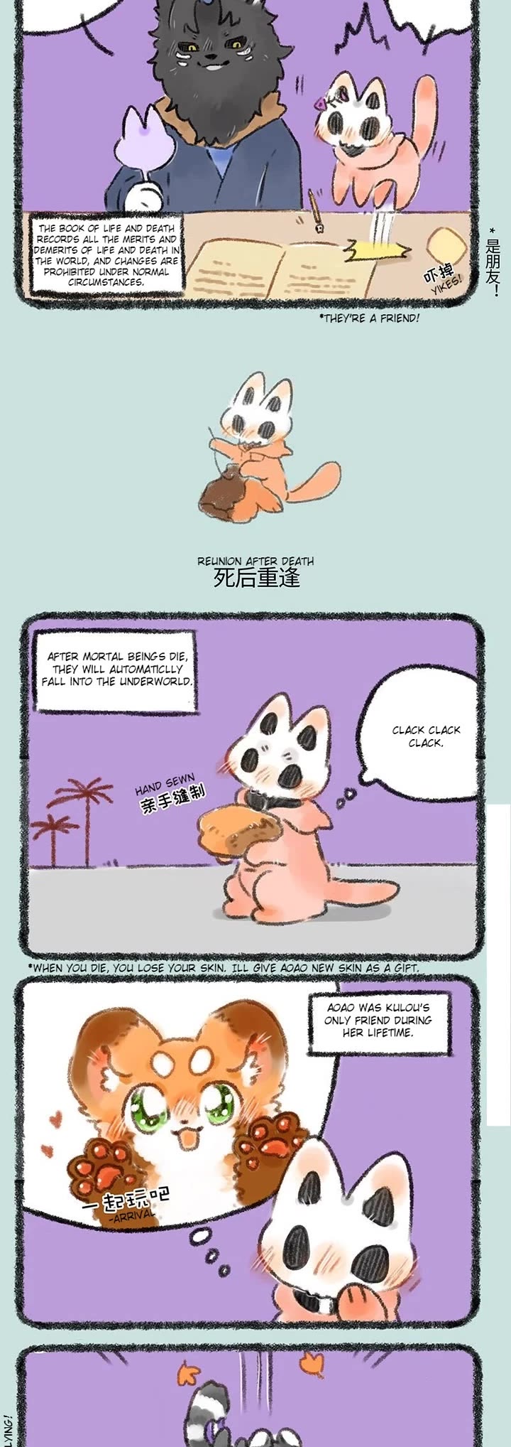 You Shou Yan chapter 257 page 2