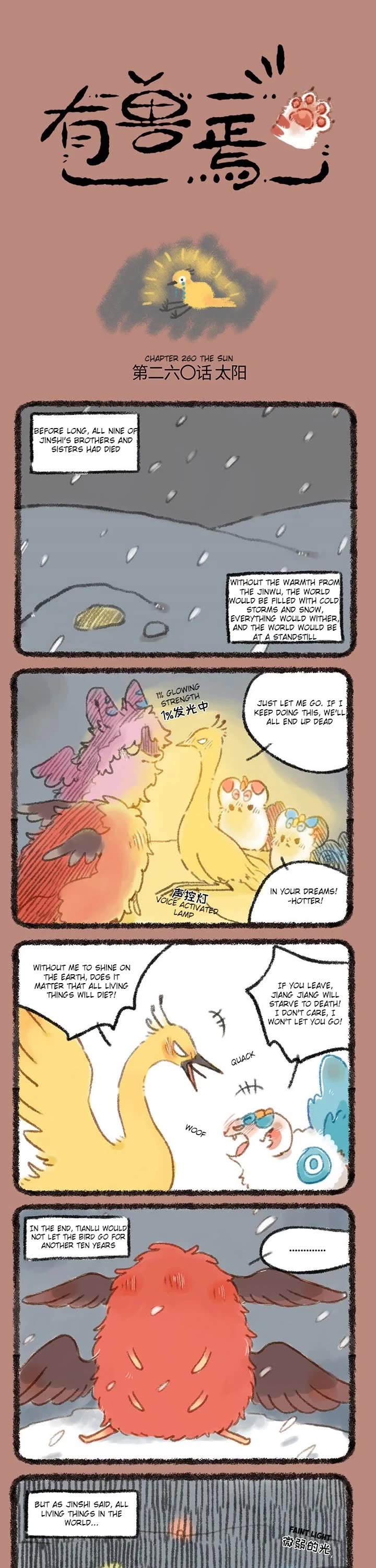 You Shou Yan chapter 260 page 1