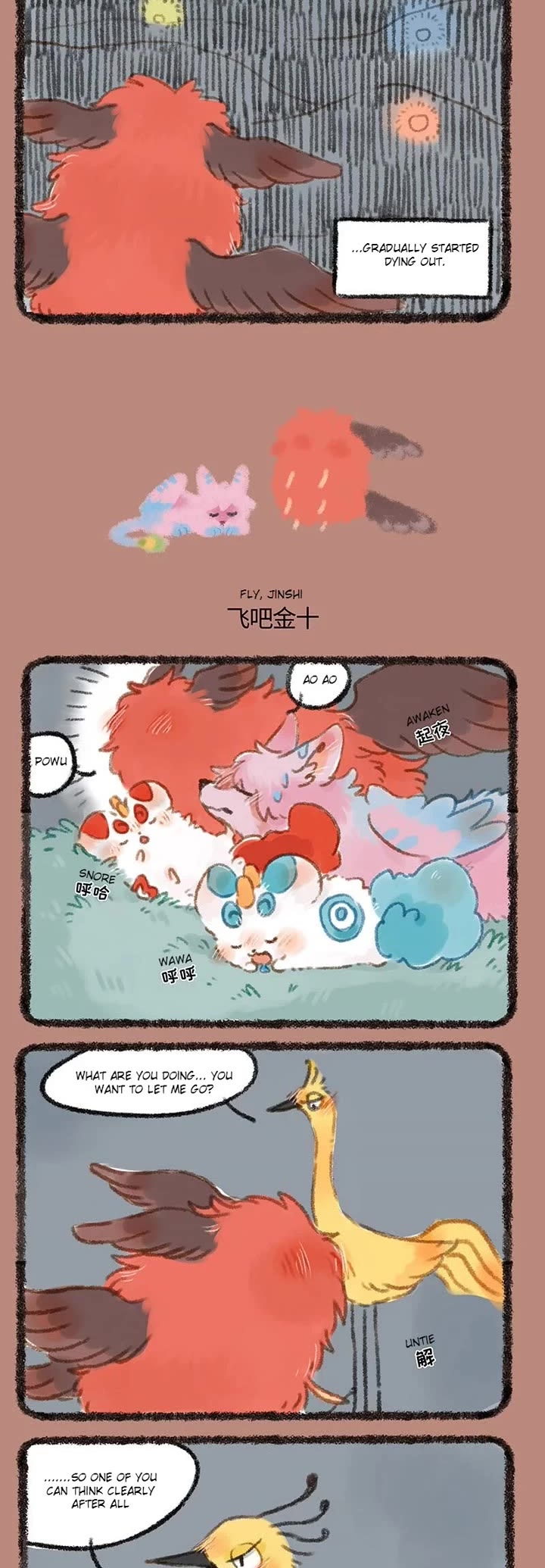 You Shou Yan chapter 260 page 2