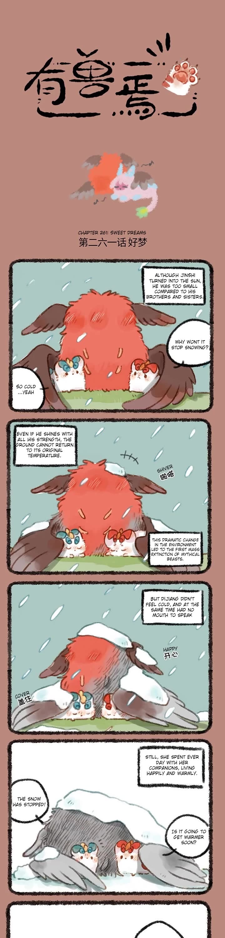 You Shou Yan chapter 261 page 1