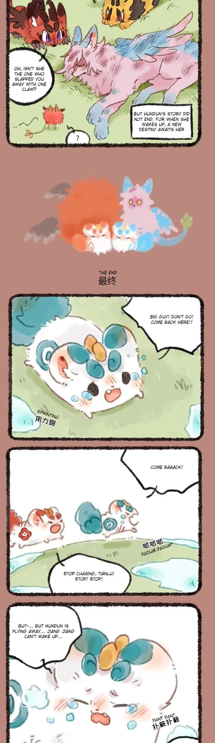 You Shou Yan chapter 262 page 2