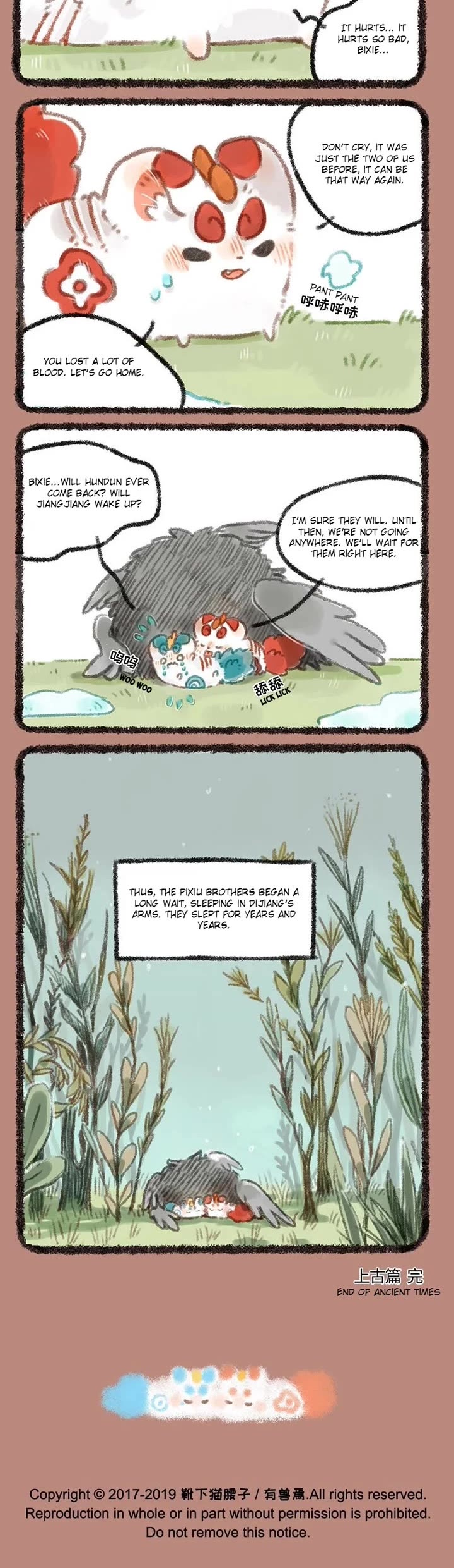 You Shou Yan chapter 262 page 3