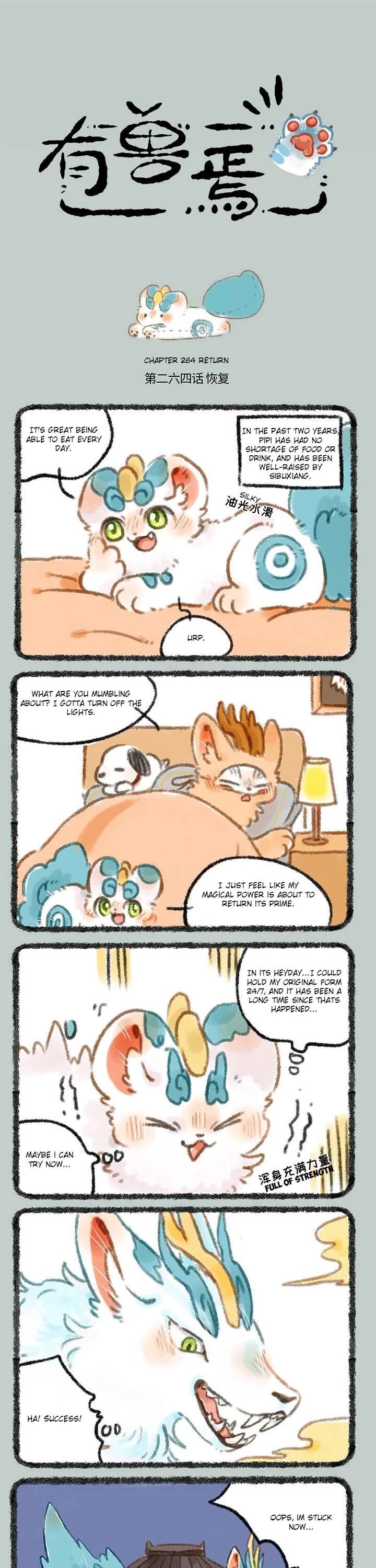 You Shou Yan chapter 264 page 1
