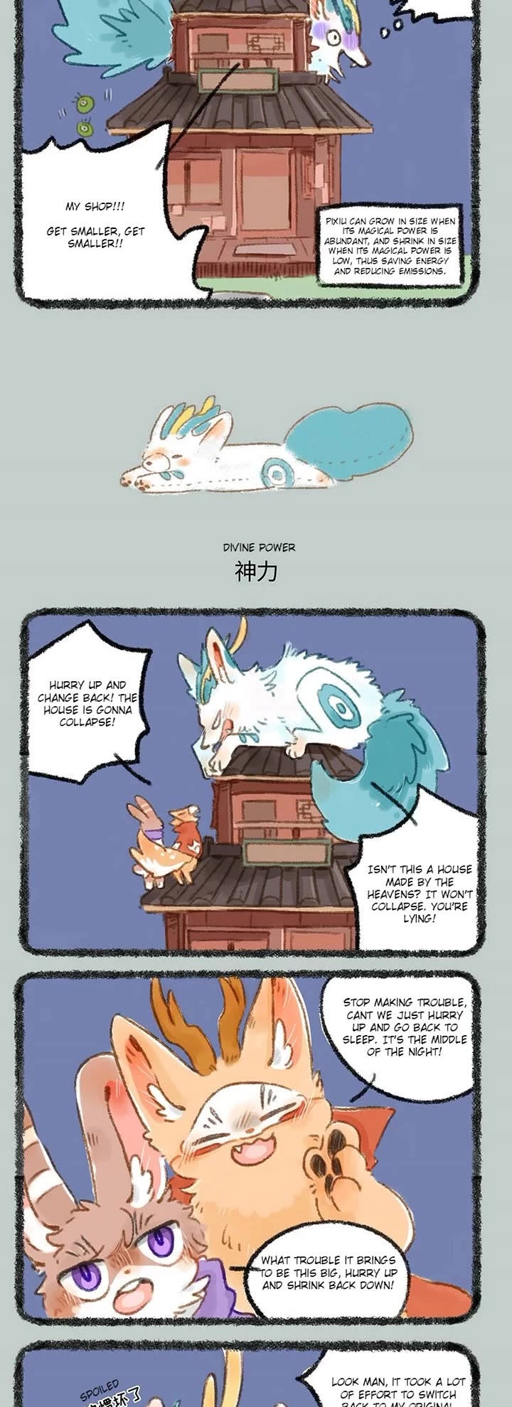 You Shou Yan chapter 264 page 2