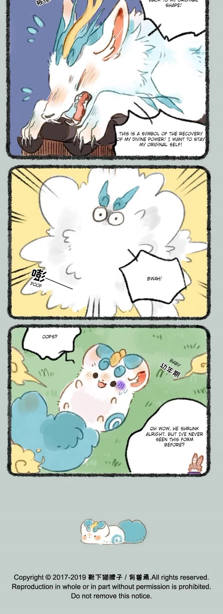 You Shou Yan chapter 264 page 3