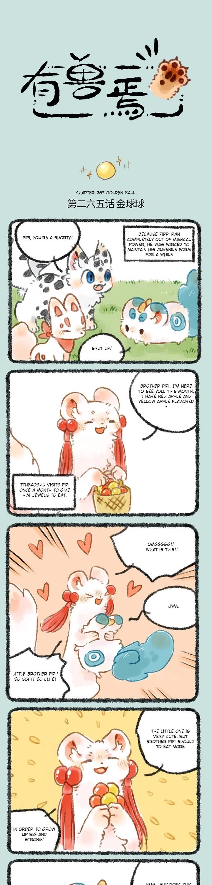 You Shou Yan chapter 265 page 1