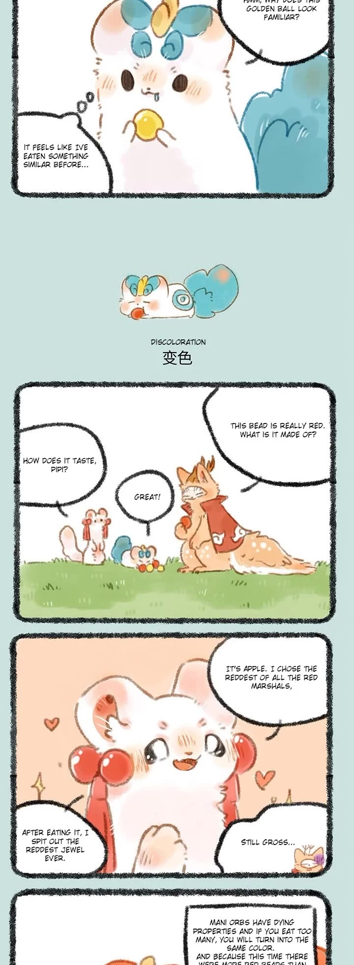 You Shou Yan chapter 265 page 2