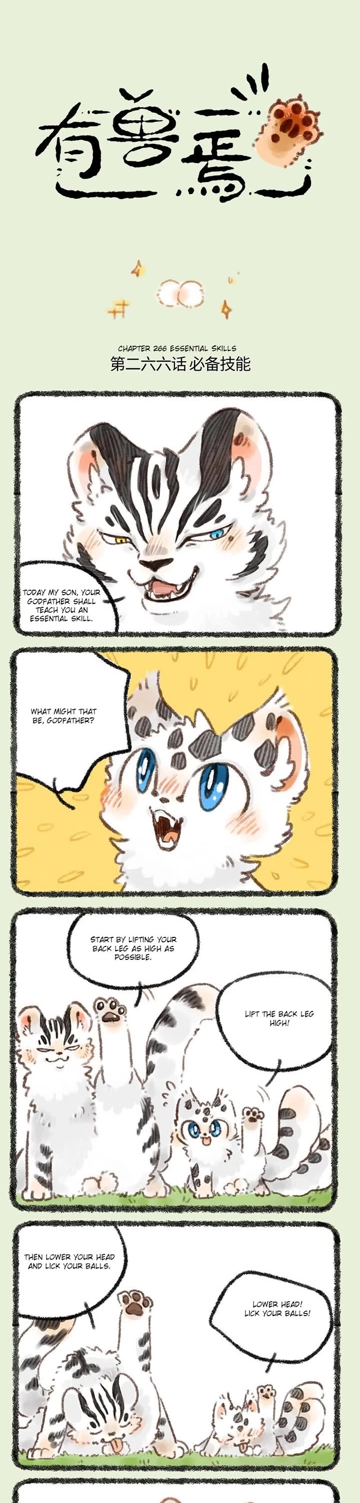 You Shou Yan chapter 266 page 1