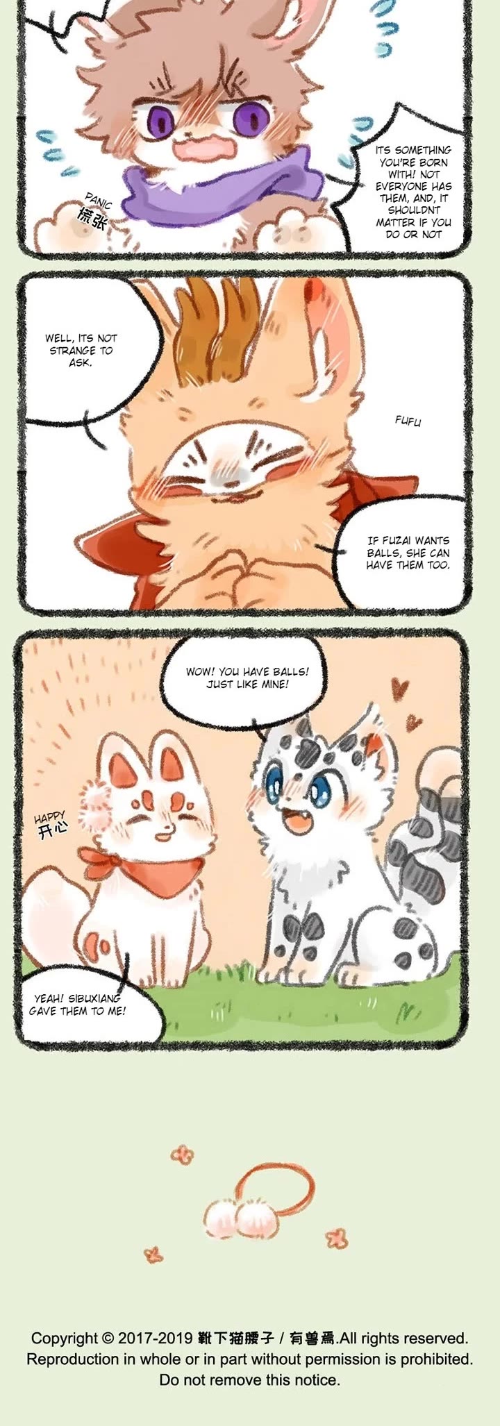 You Shou Yan chapter 266 page 3