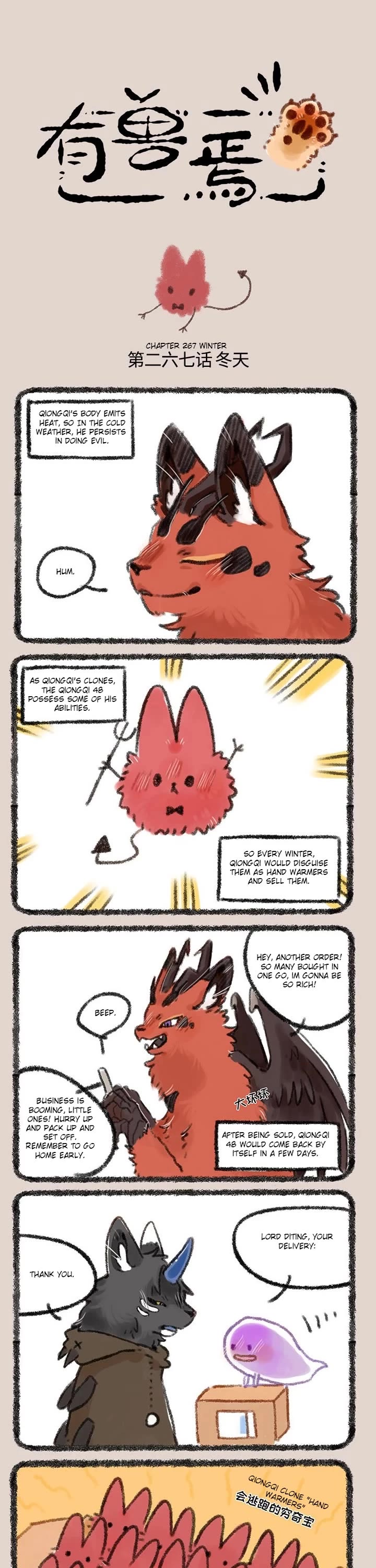 You Shou Yan chapter 267 page 1