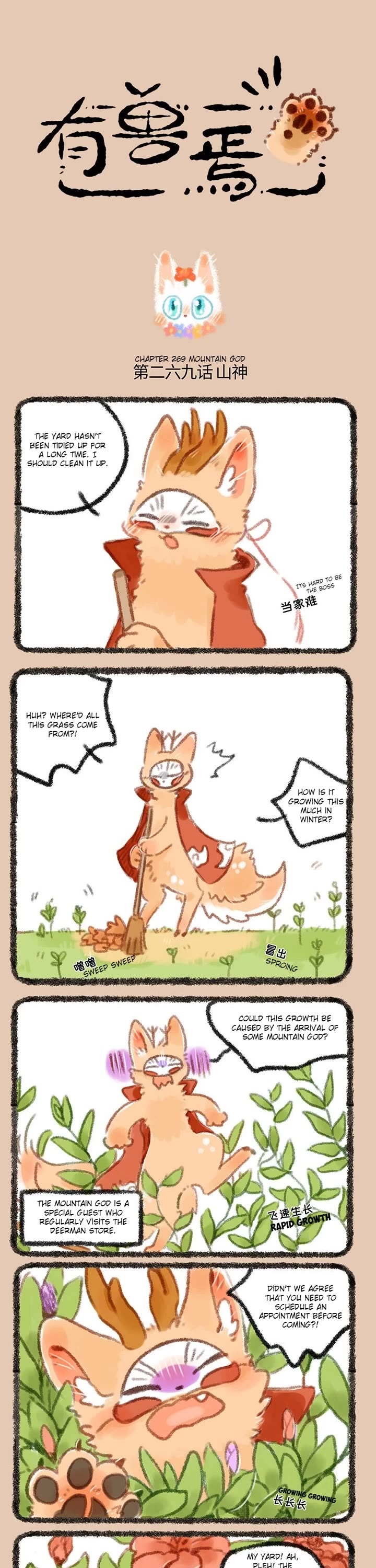 You Shou Yan chapter 269 page 1