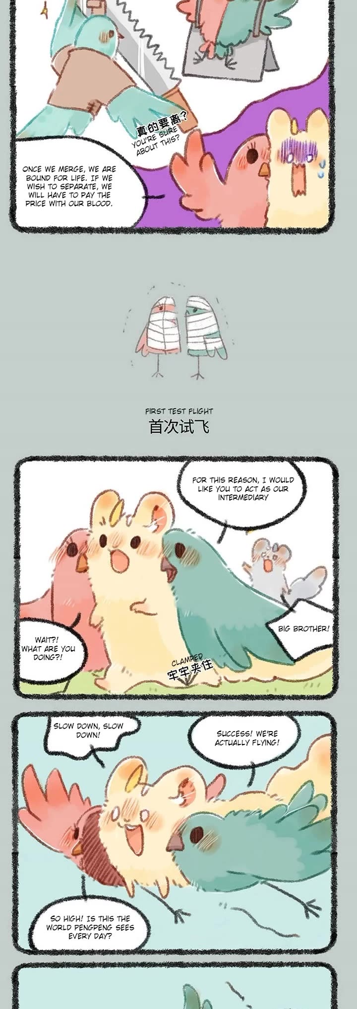 You Shou Yan chapter 271 page 2