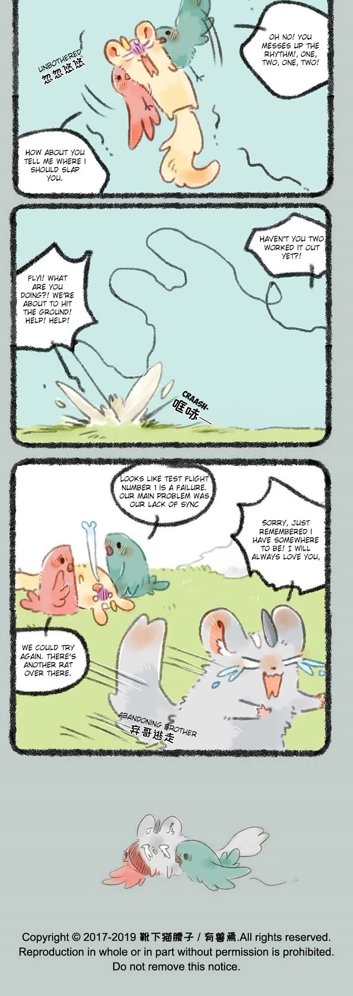 You Shou Yan chapter 271 page 3