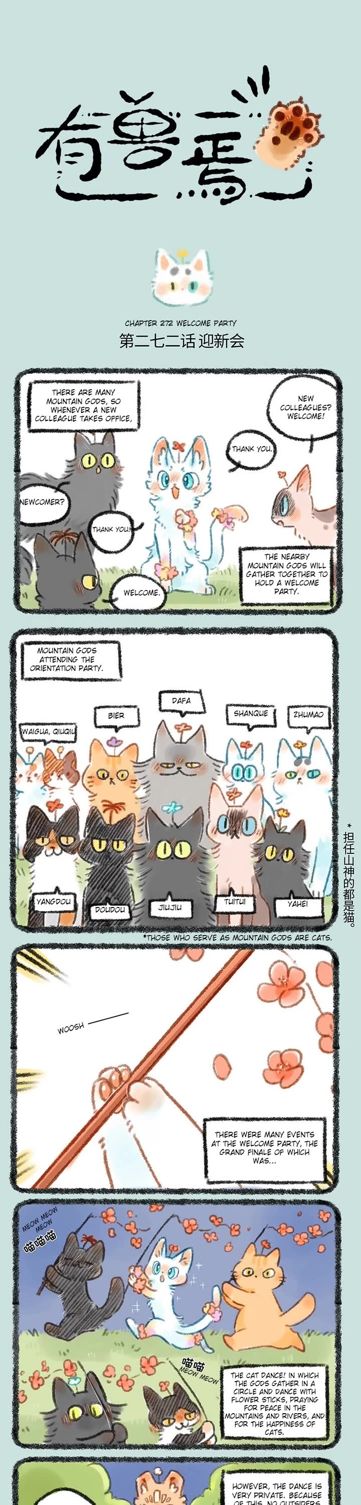You Shou Yan chapter 272 page 1