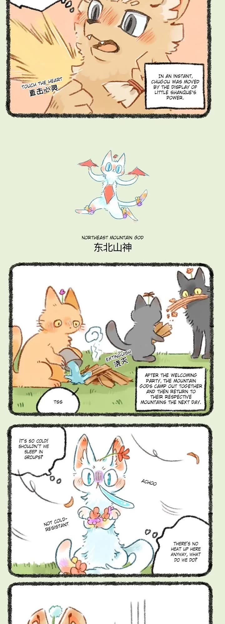 You Shou Yan chapter 273 page 2
