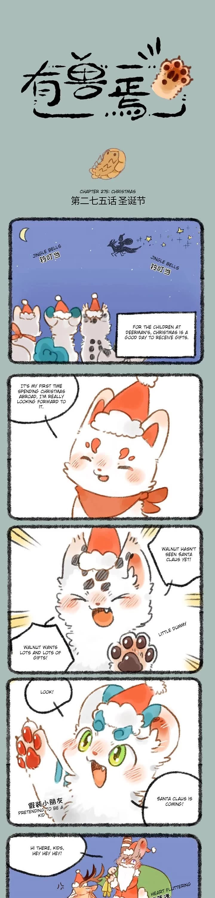 You Shou Yan chapter 274 page 1