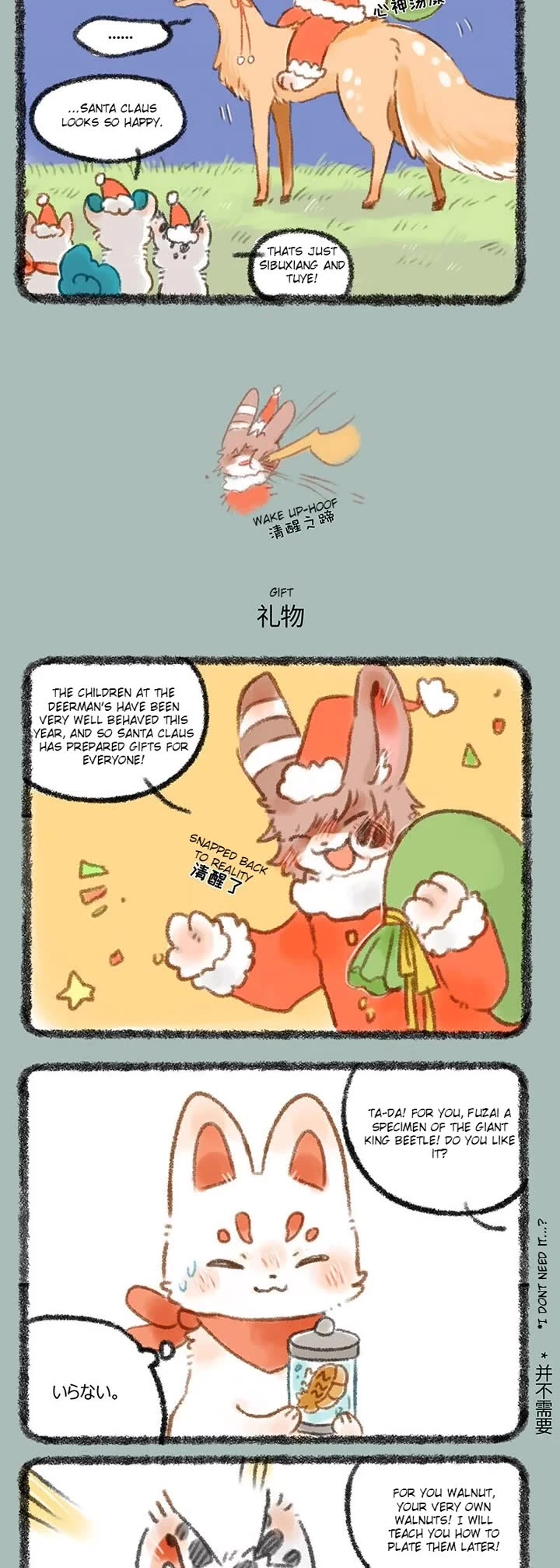 You Shou Yan chapter 274 page 2