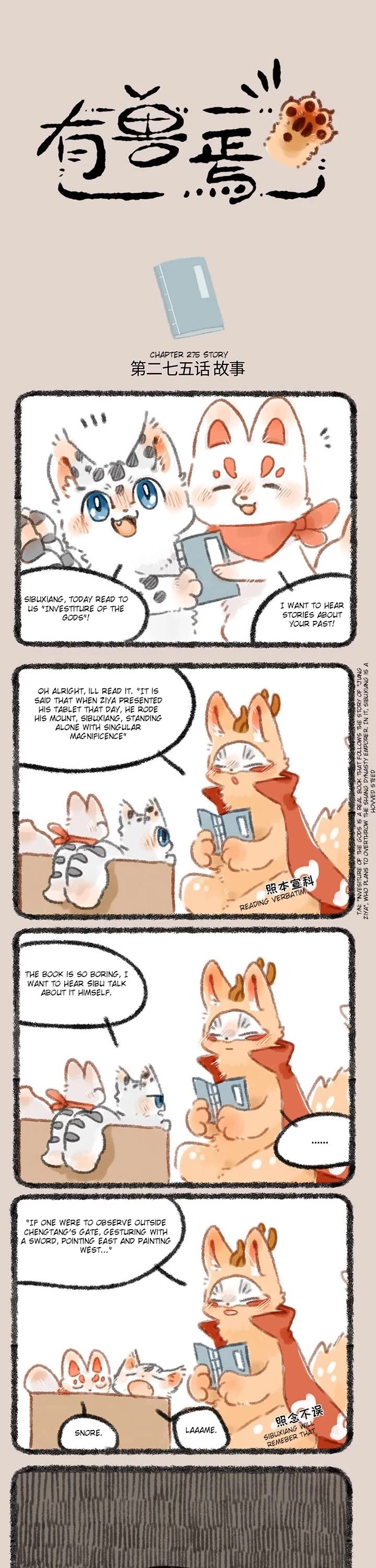 You Shou Yan chapter 275 page 1