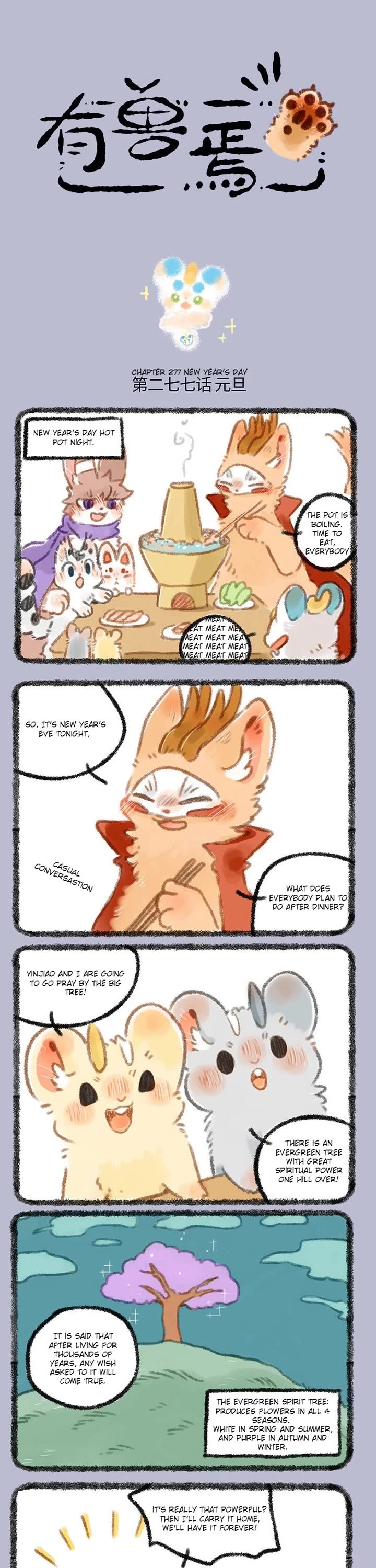 You Shou Yan chapter 277 page 1