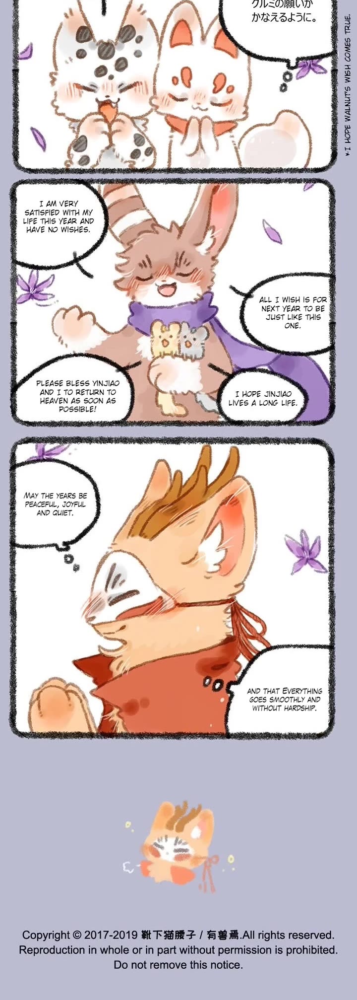 You Shou Yan chapter 277 page 3
