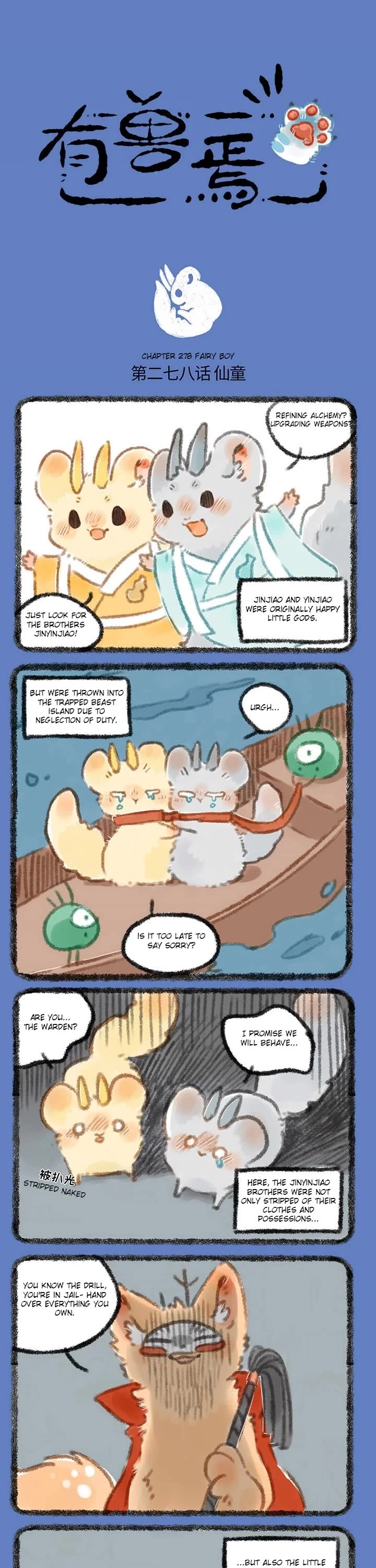 You Shou Yan chapter 278 page 1