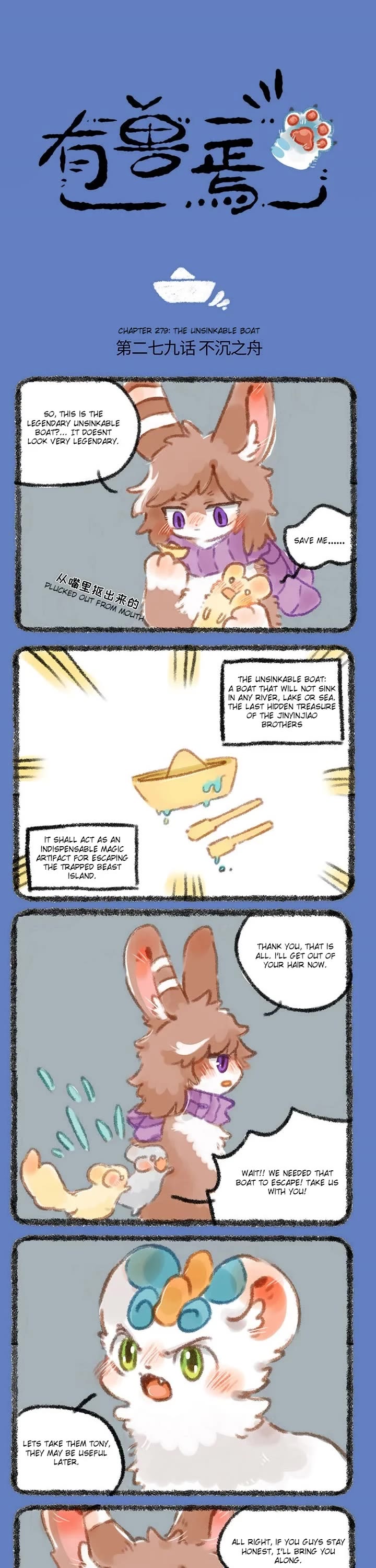 You Shou Yan chapter 279 page 1