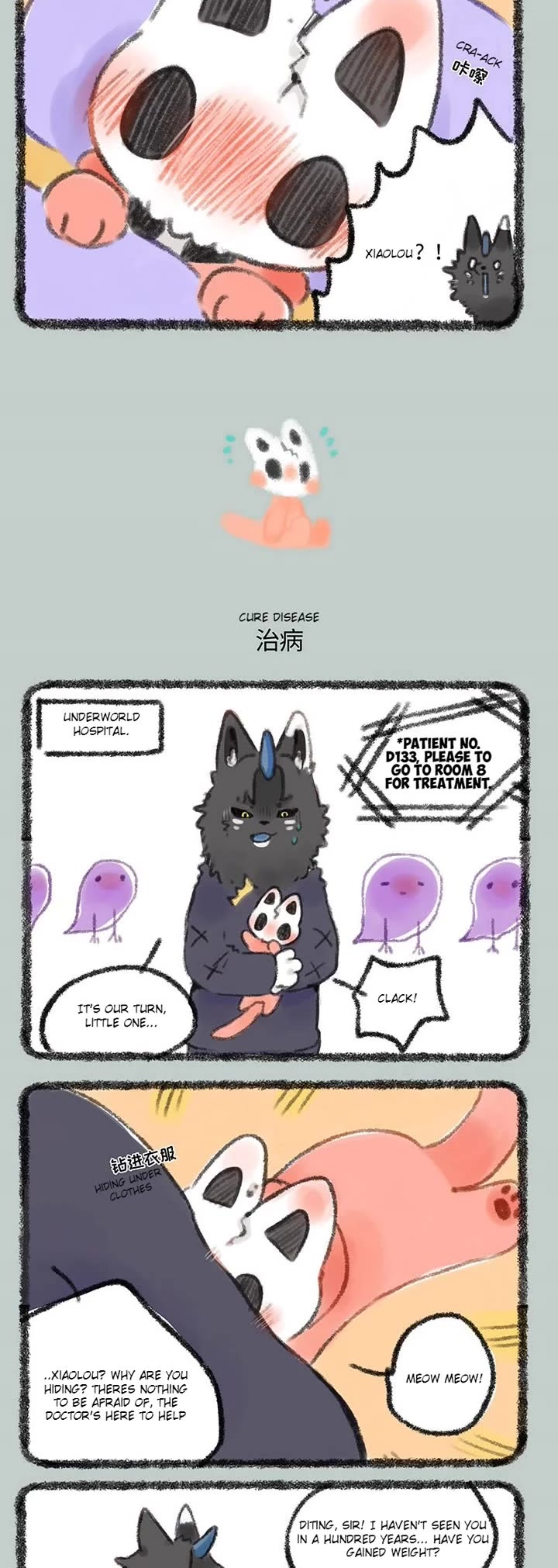 You Shou Yan chapter 280 page 2