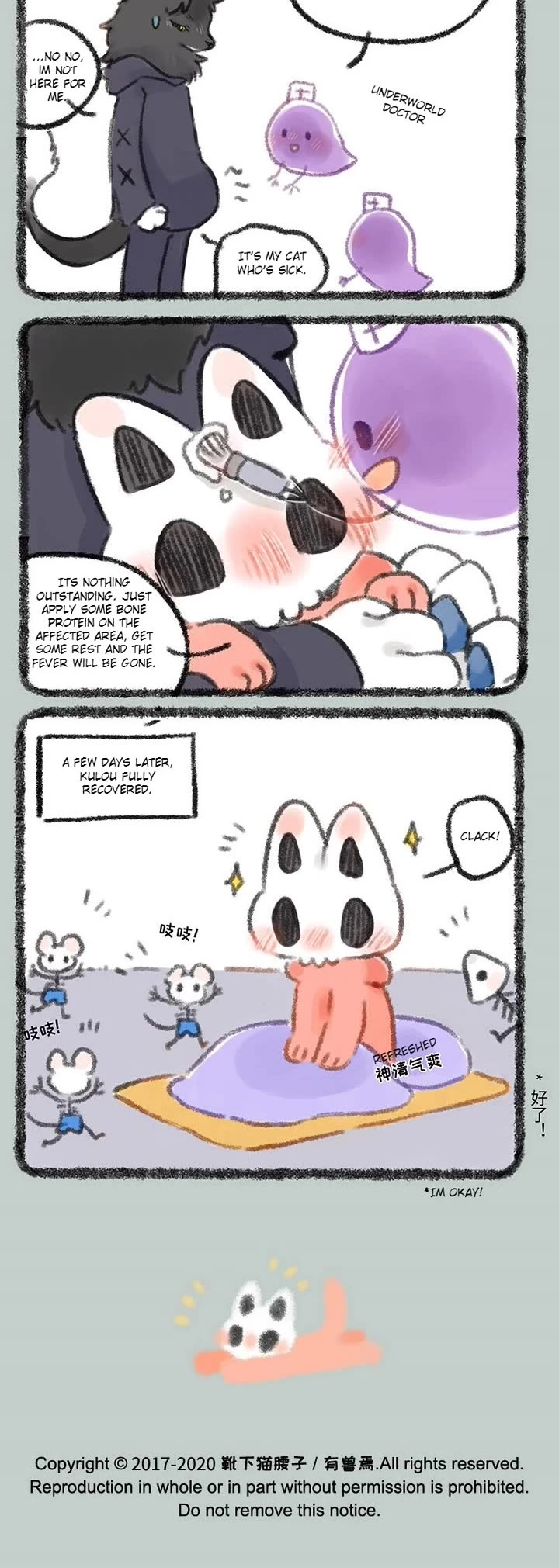 You Shou Yan chapter 280 page 3