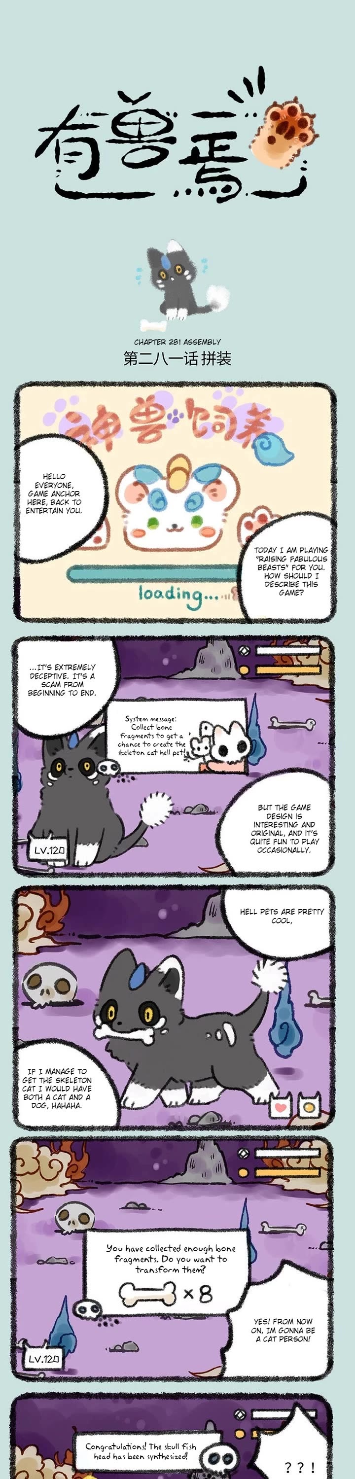 You Shou Yan chapter 281 page 1