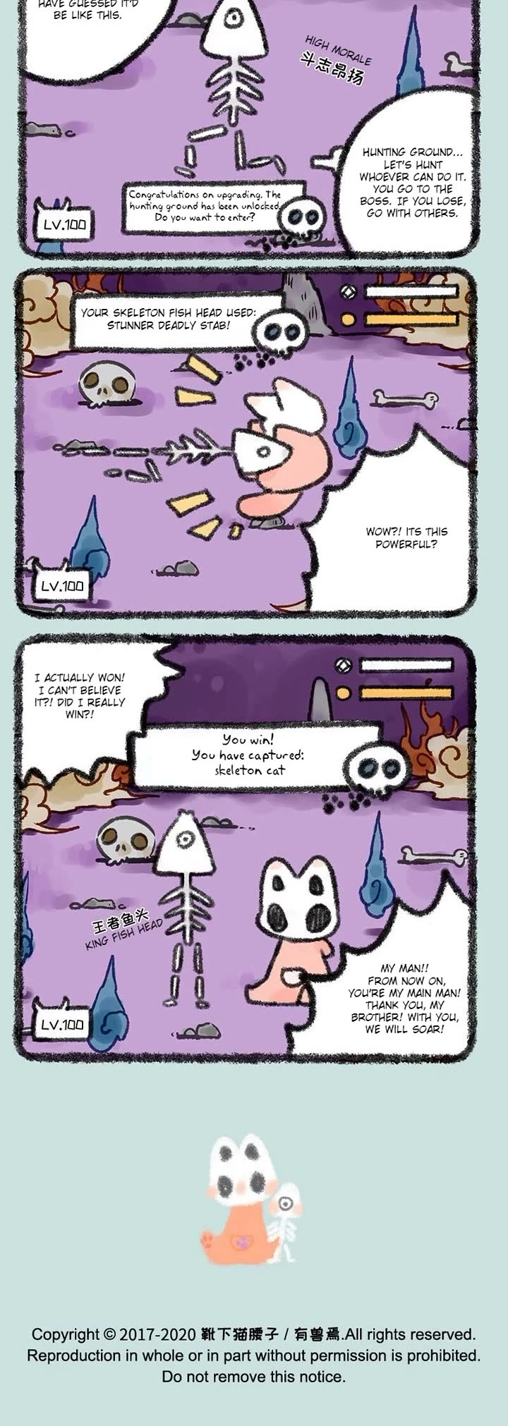 You Shou Yan chapter 281 page 3