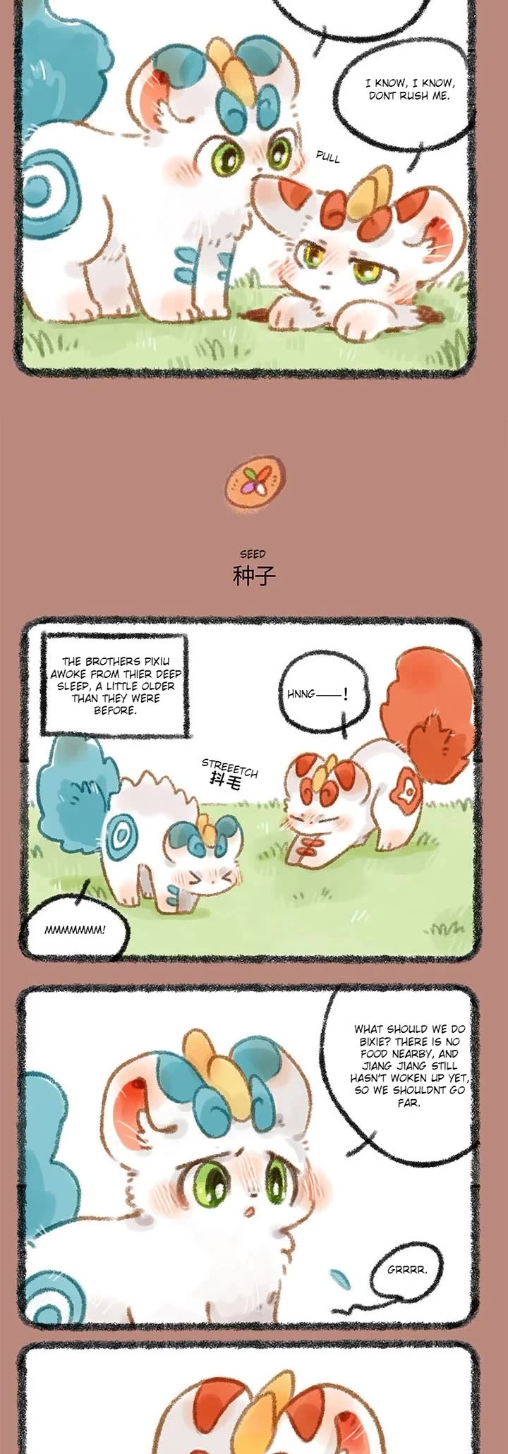 You Shou Yan chapter 284 page 2