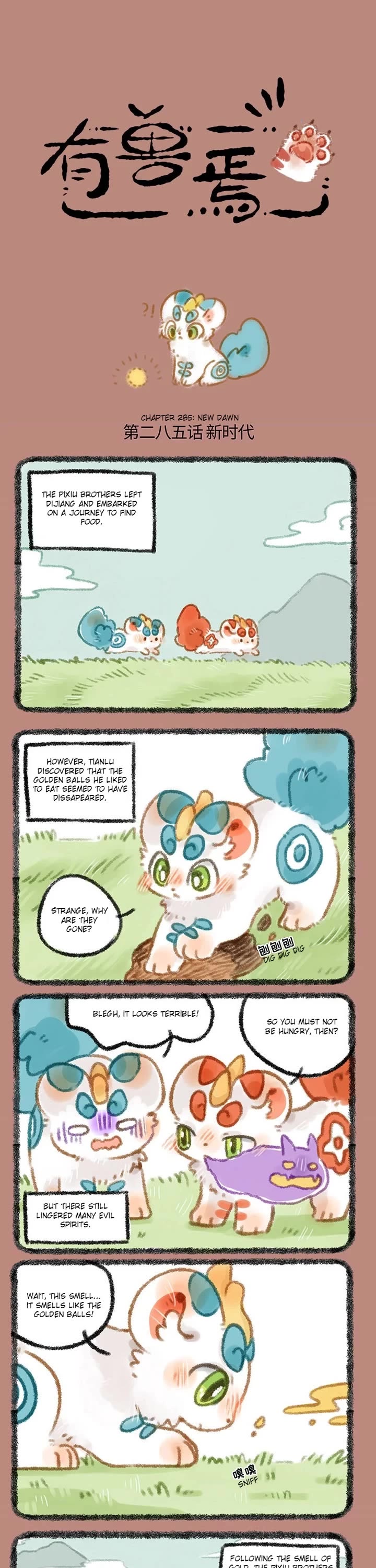 You Shou Yan chapter 285 page 1