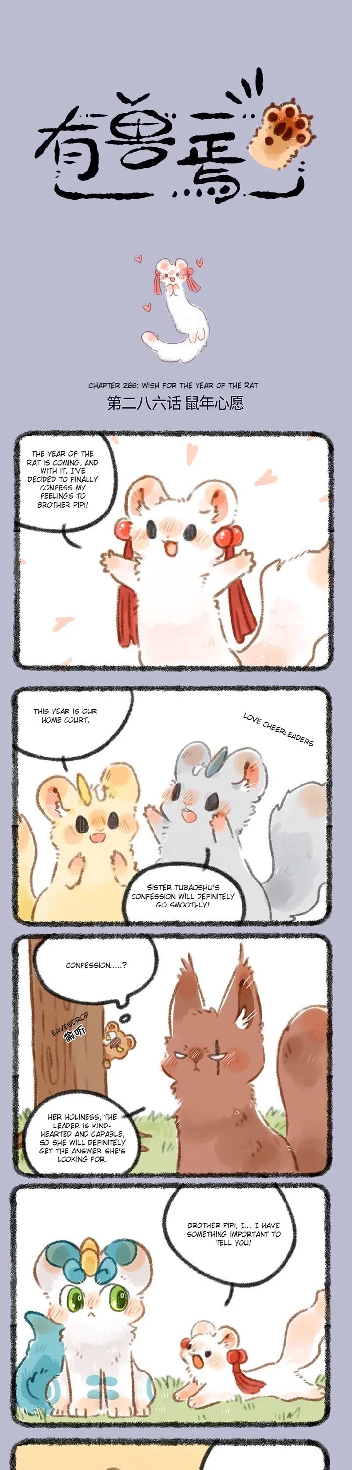 You Shou Yan chapter 286 page 1
