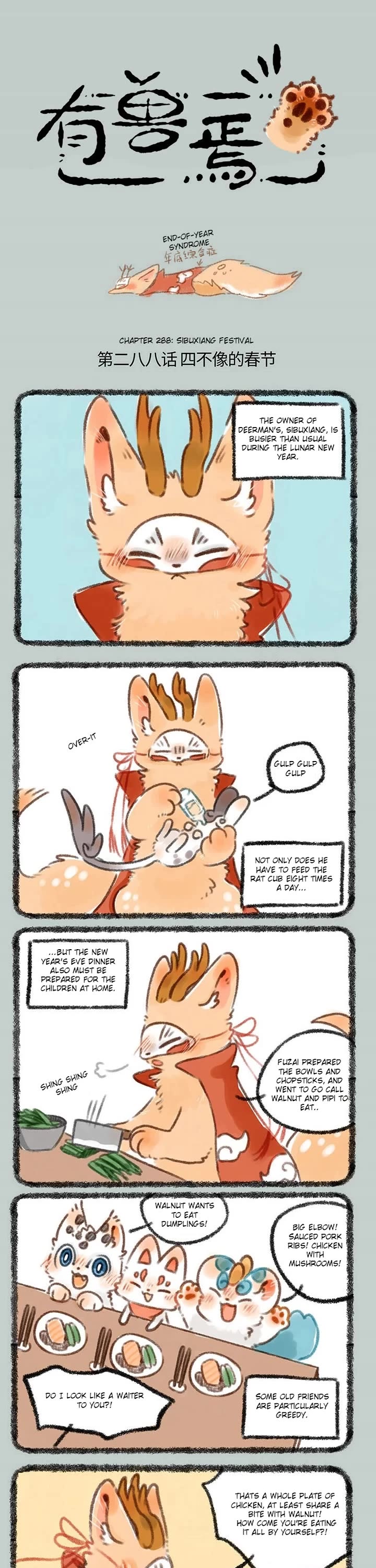 You Shou Yan chapter 288 page 1