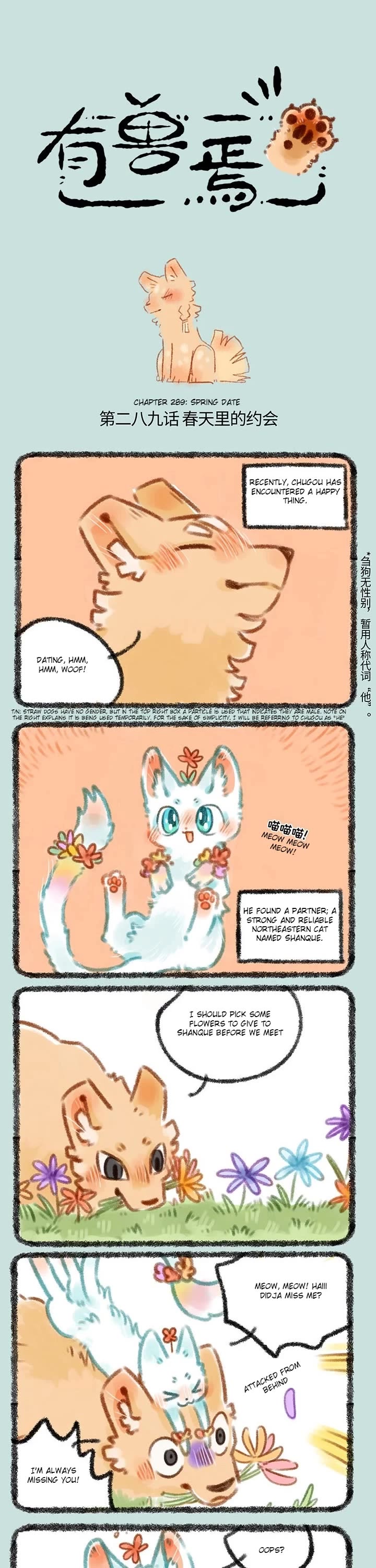 You Shou Yan chapter 289 page 1