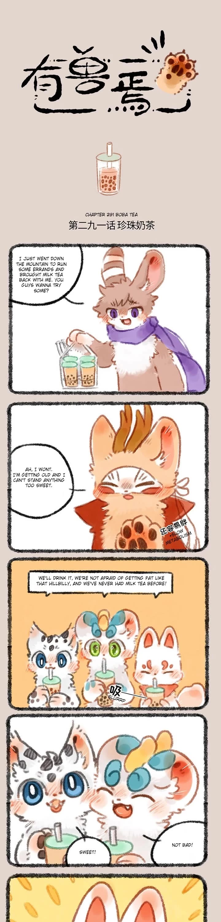 You Shou Yan chapter 291 page 1