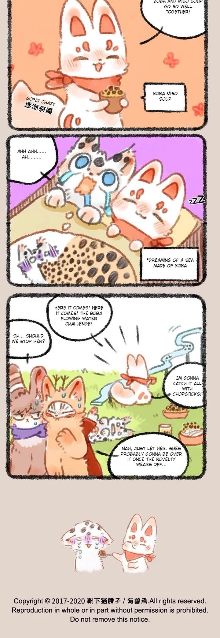 You Shou Yan chapter 291 page 3