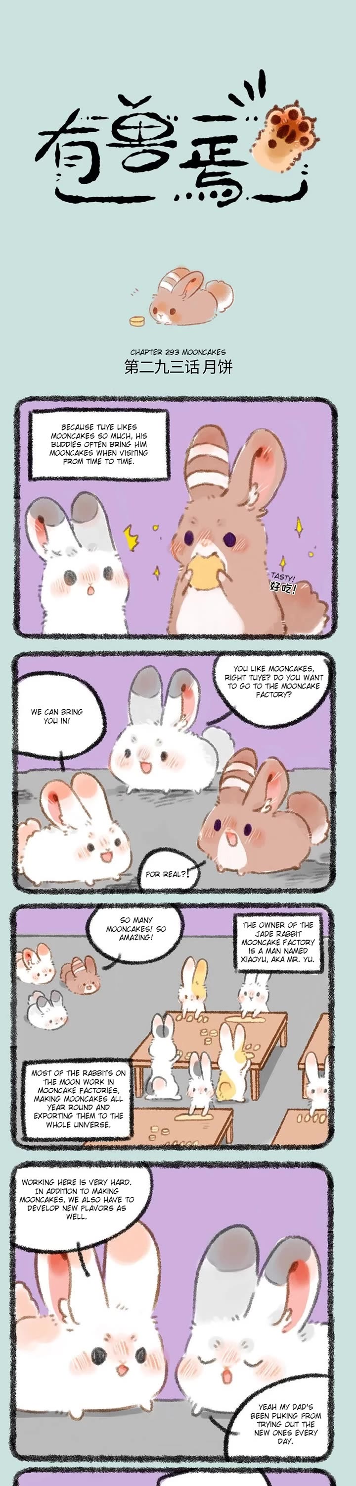 You Shou Yan chapter 293 page 1
