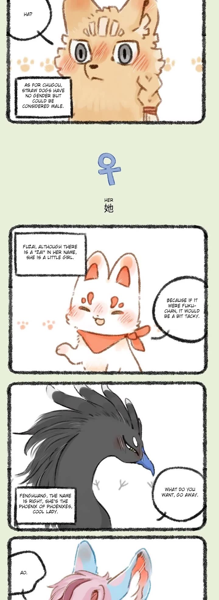 You Shou Yan chapter 294 page 2