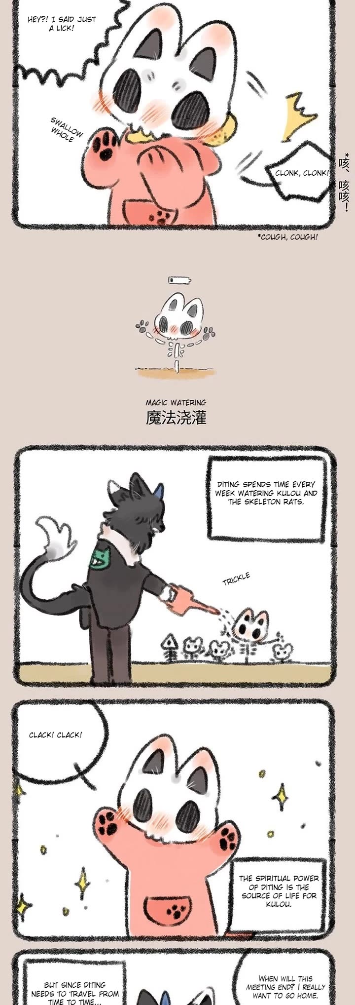 You Shou Yan chapter 295 page 2