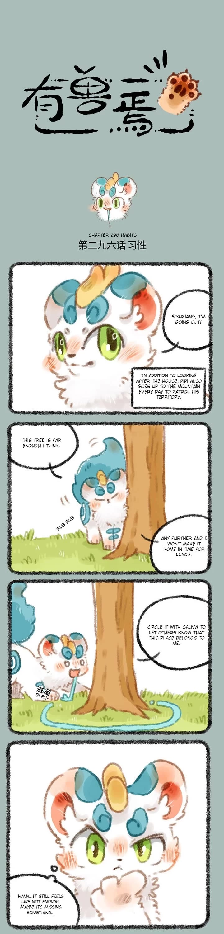 You Shou Yan chapter 296 page 1