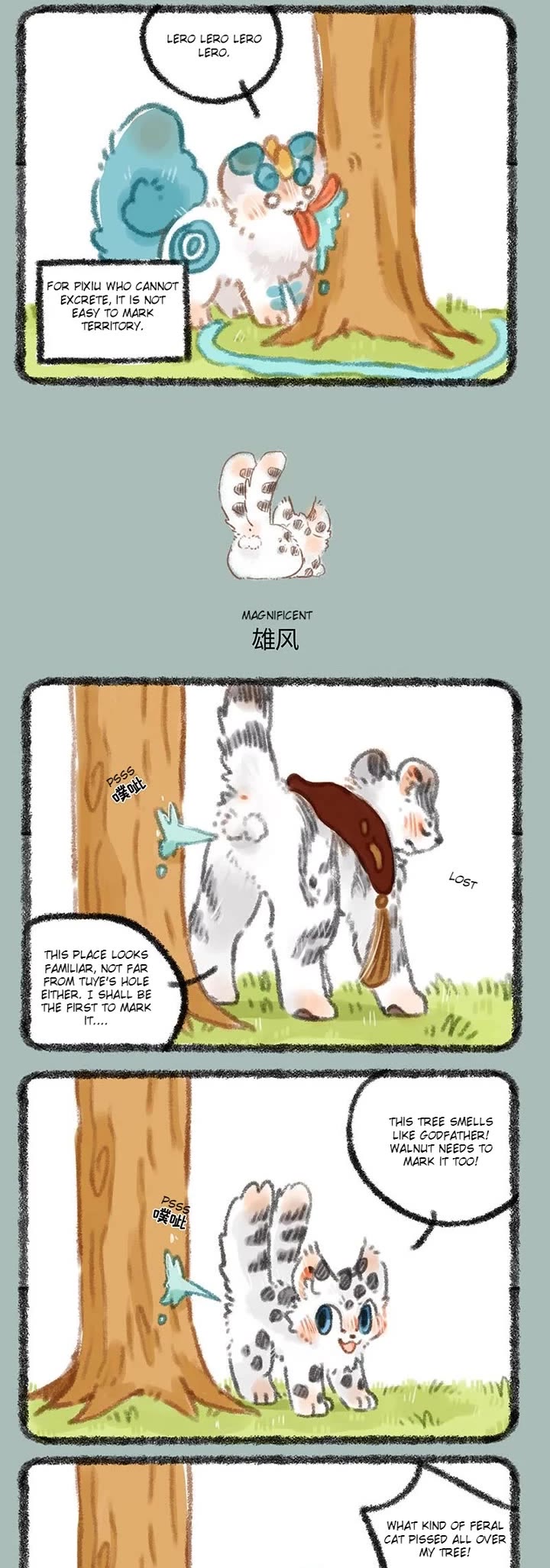 You Shou Yan chapter 296 page 2