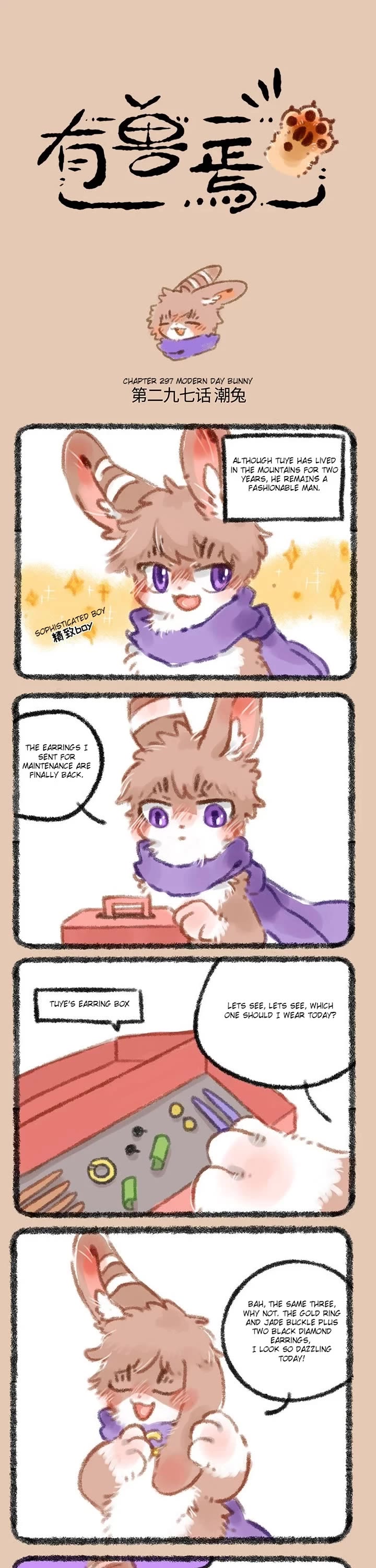You Shou Yan chapter 297 page 1