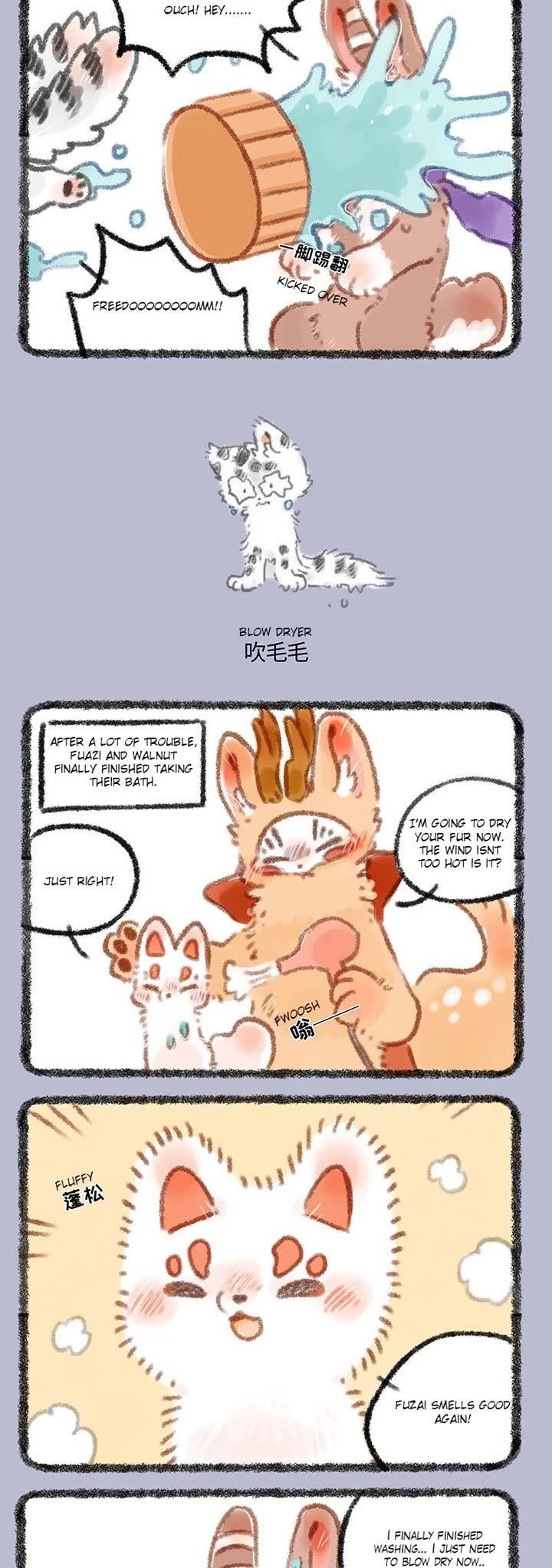You Shou Yan chapter 298 page 2