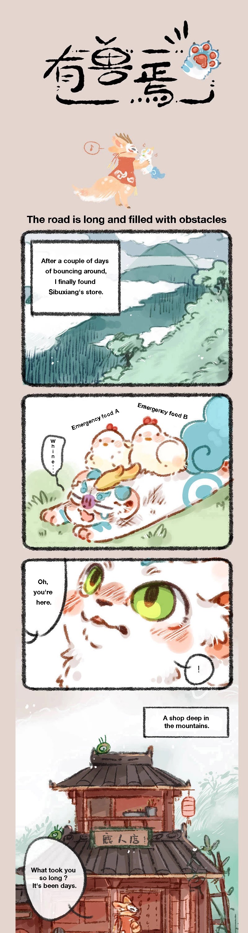 You Shou Yan chapter 3 page 1