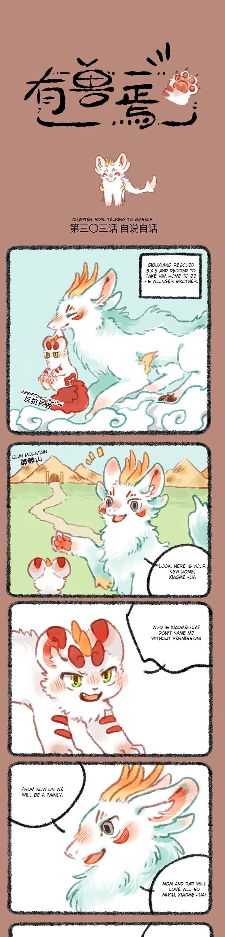 You Shou Yan chapter 303 page 1