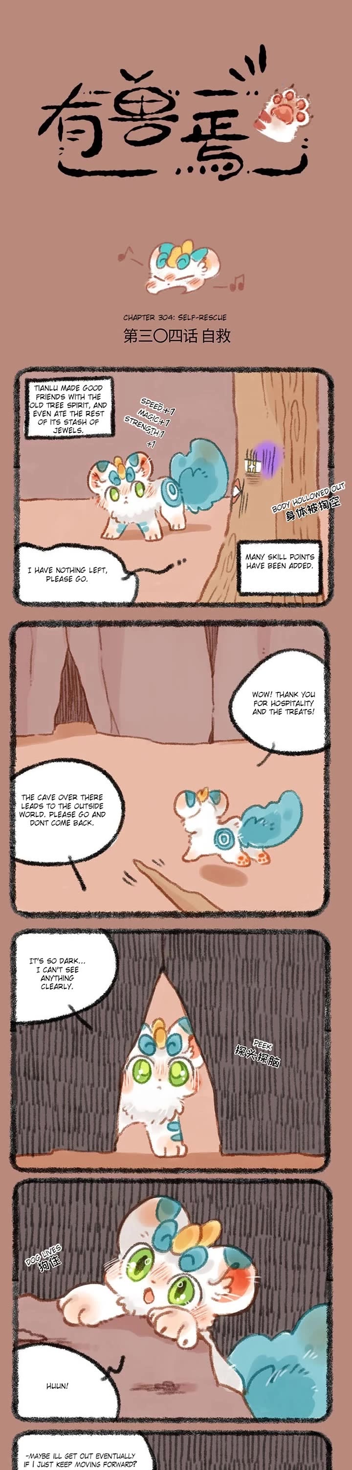 You Shou Yan chapter 304 page 1