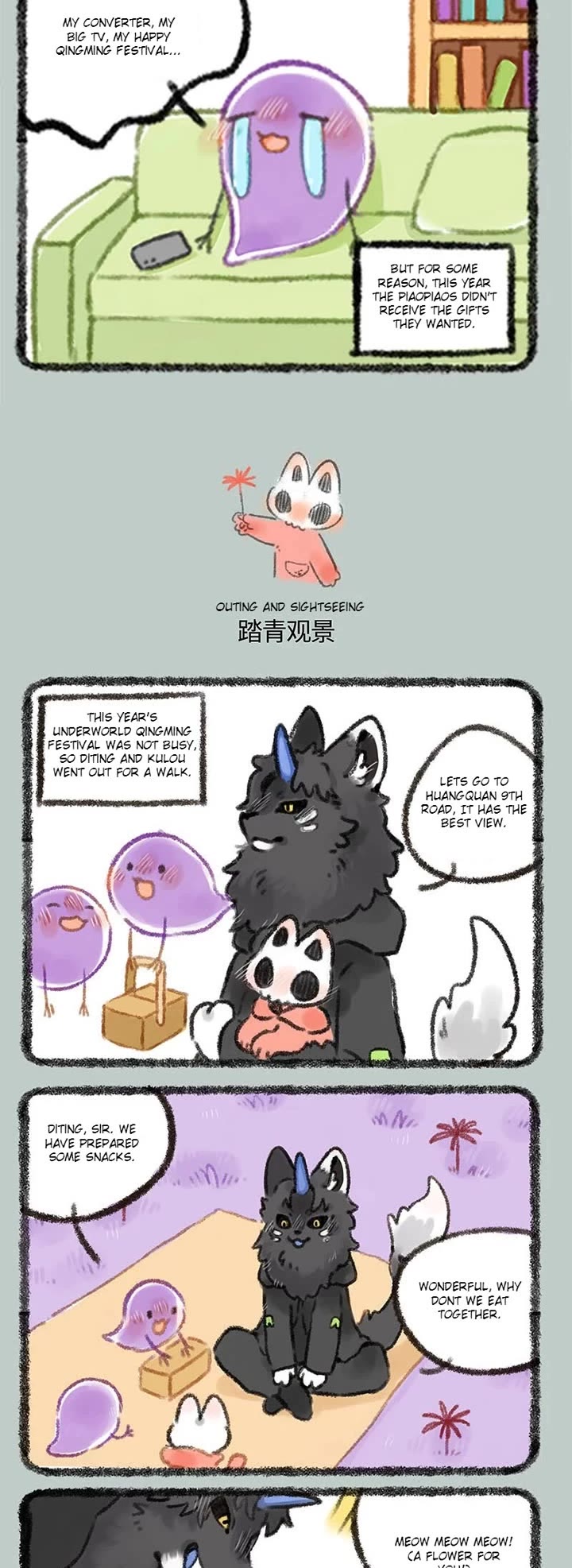 You Shou Yan chapter 307 page 2