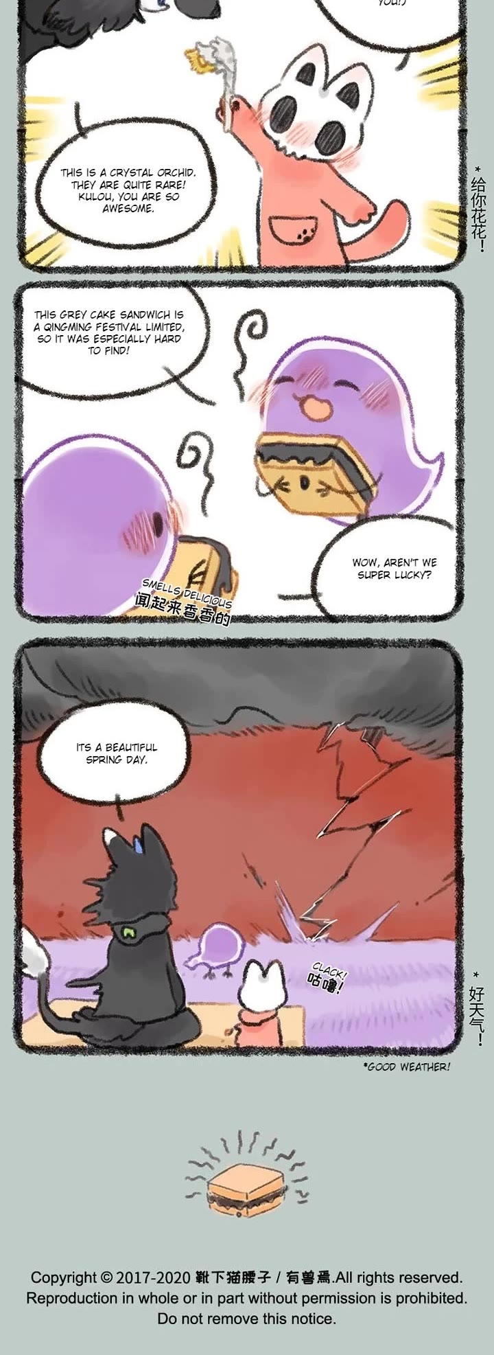 You Shou Yan chapter 307 page 3