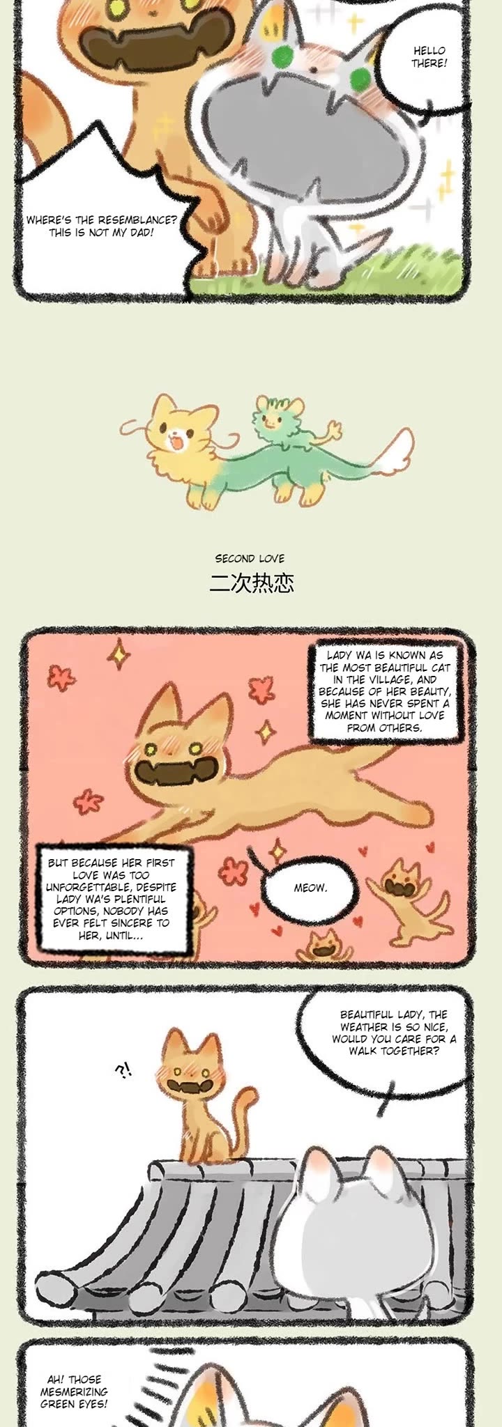 You Shou Yan chapter 308 page 2